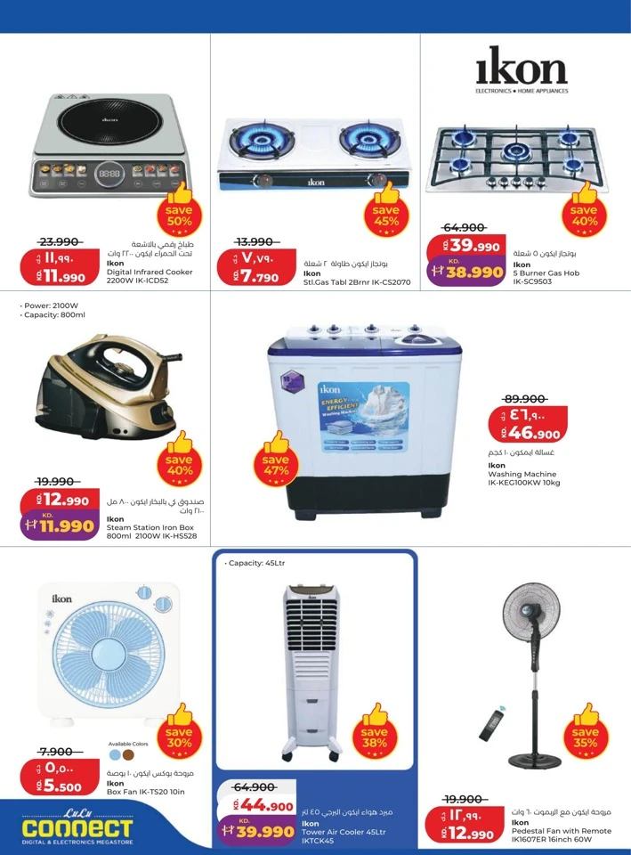 Lulu Big Discount