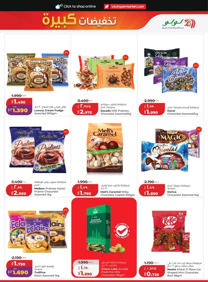 Lulu Big Discount