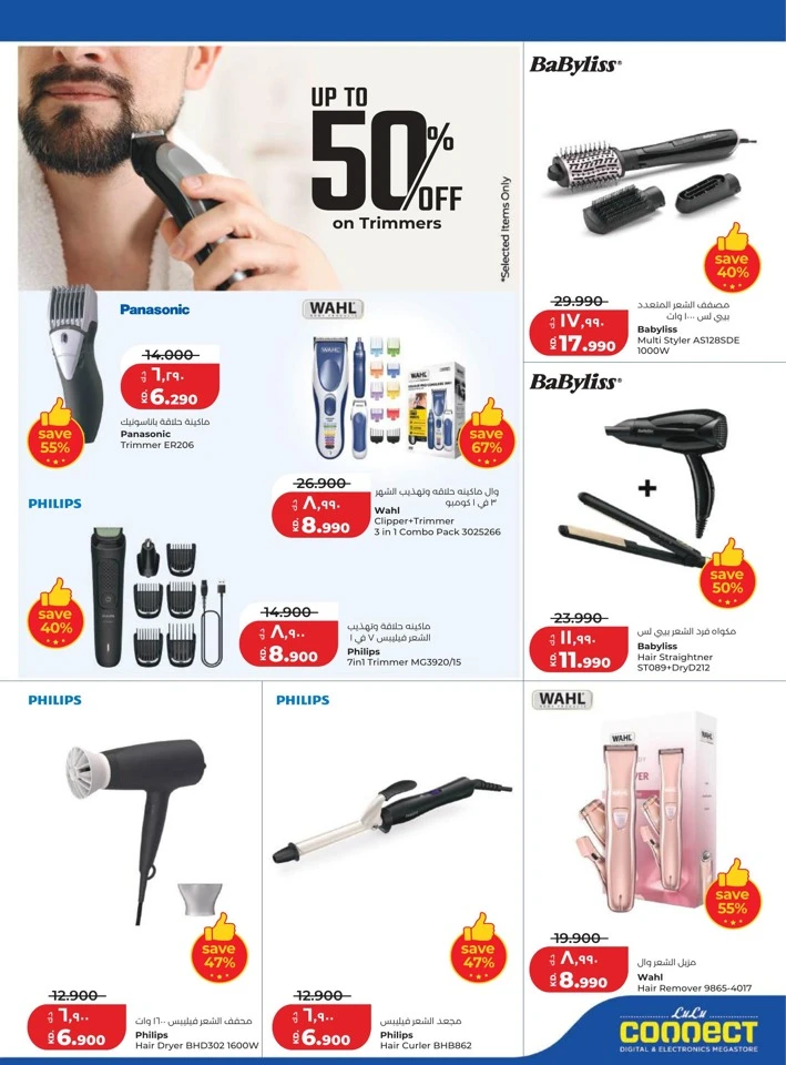 Lulu Big Discount