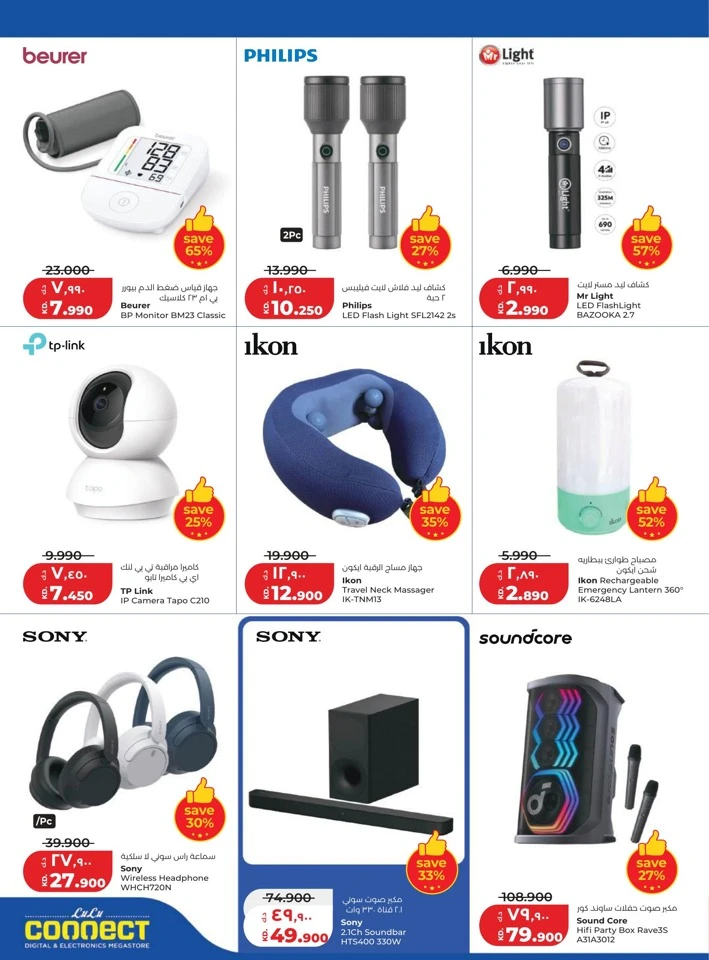 Lulu Big Discount