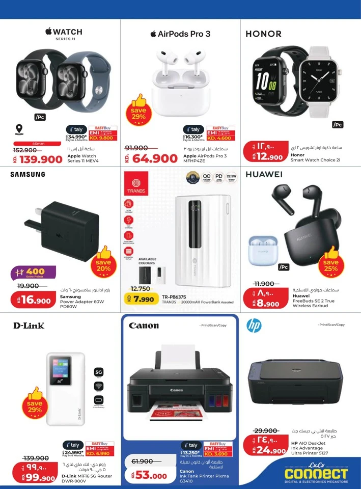 Lulu Big Discount