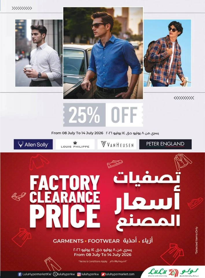 Lulu Big Discount