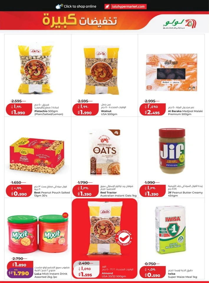 Lulu Big Discount
