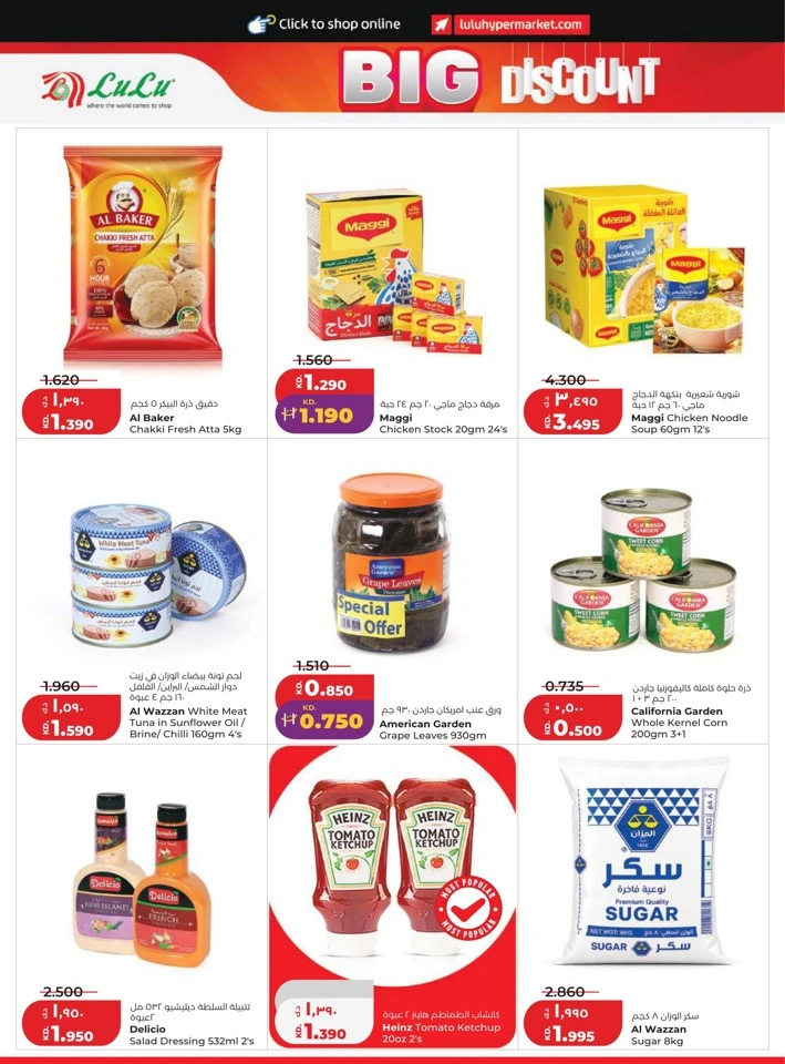Lulu Big Discount