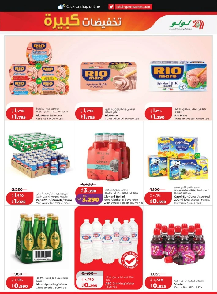 Lulu Big Discount