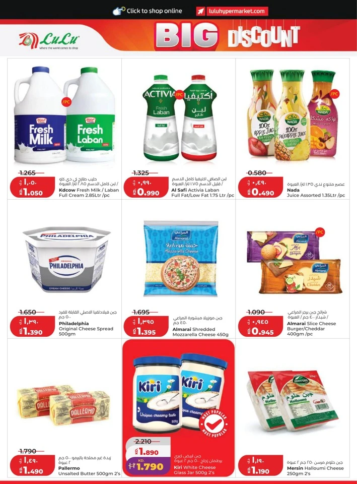 Lulu Big Discount