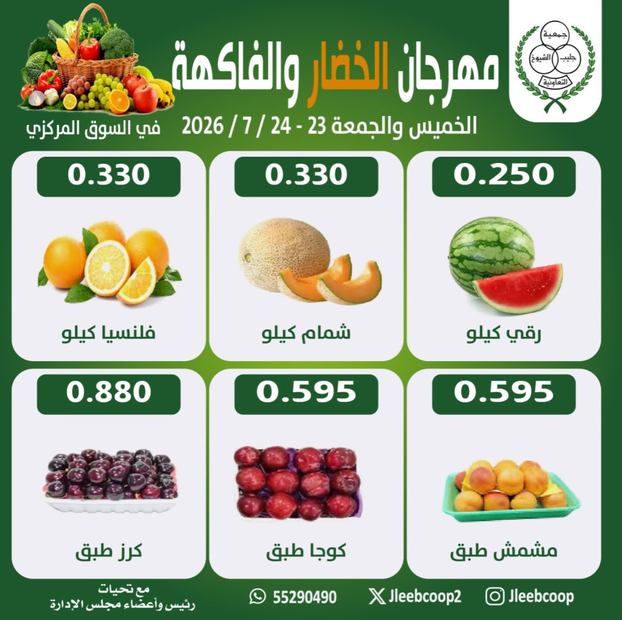 Weekend Sale 23-24 July 2026
