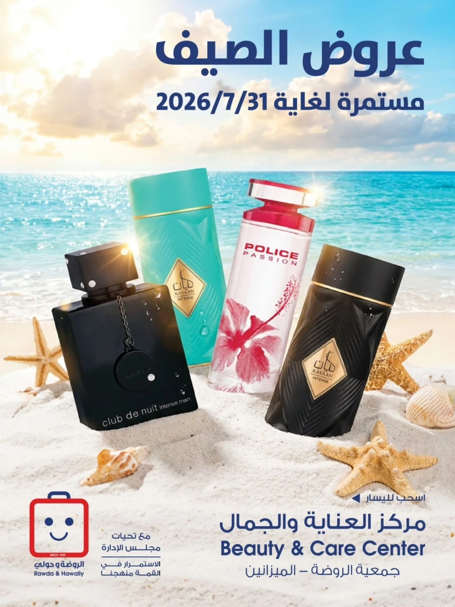 Al Rawda & Hawally Coop Perfume Deals
