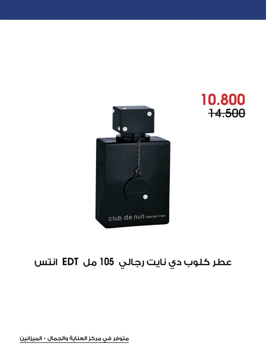 Al Rawda & Hawally Coop Perfume Deals