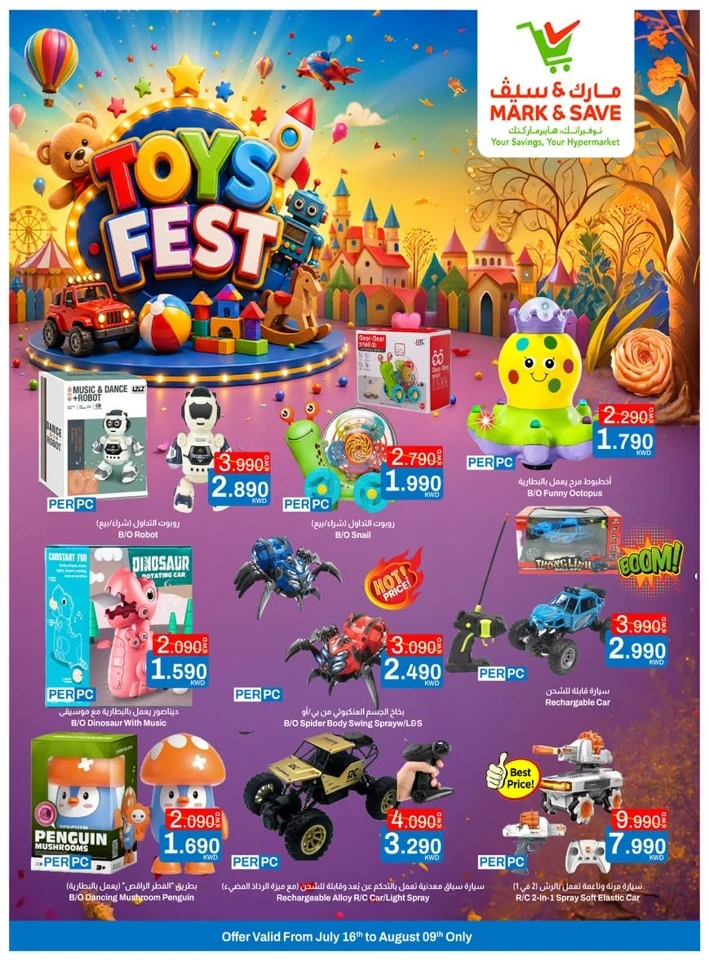 Mark & Save Toys Fest