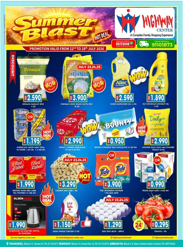 Highway Center Summer Blast