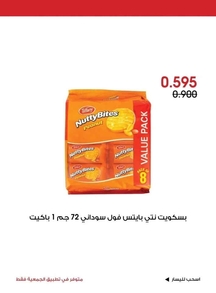 Al Rawda & Hawally Coop Special Deal