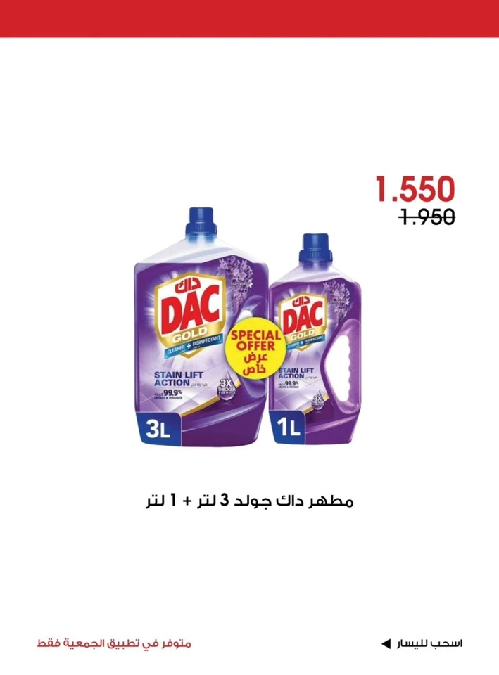 Al Rawda & Hawally Coop Special Deal