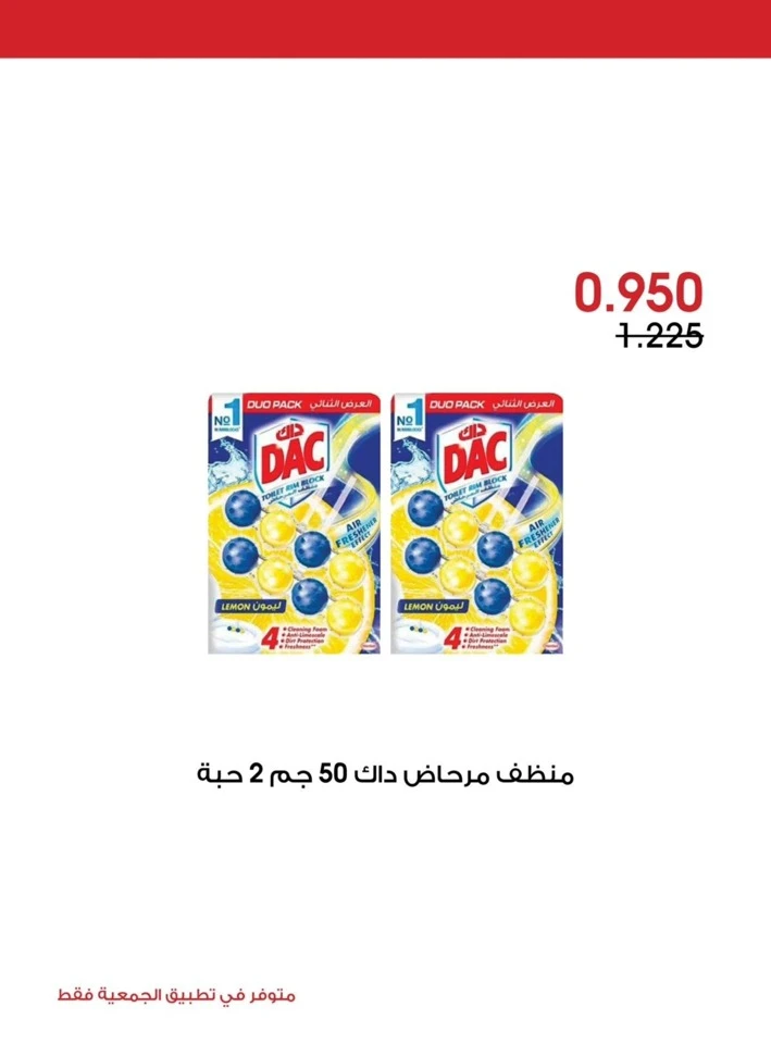 Al Rawda & Hawally Coop Special Deal