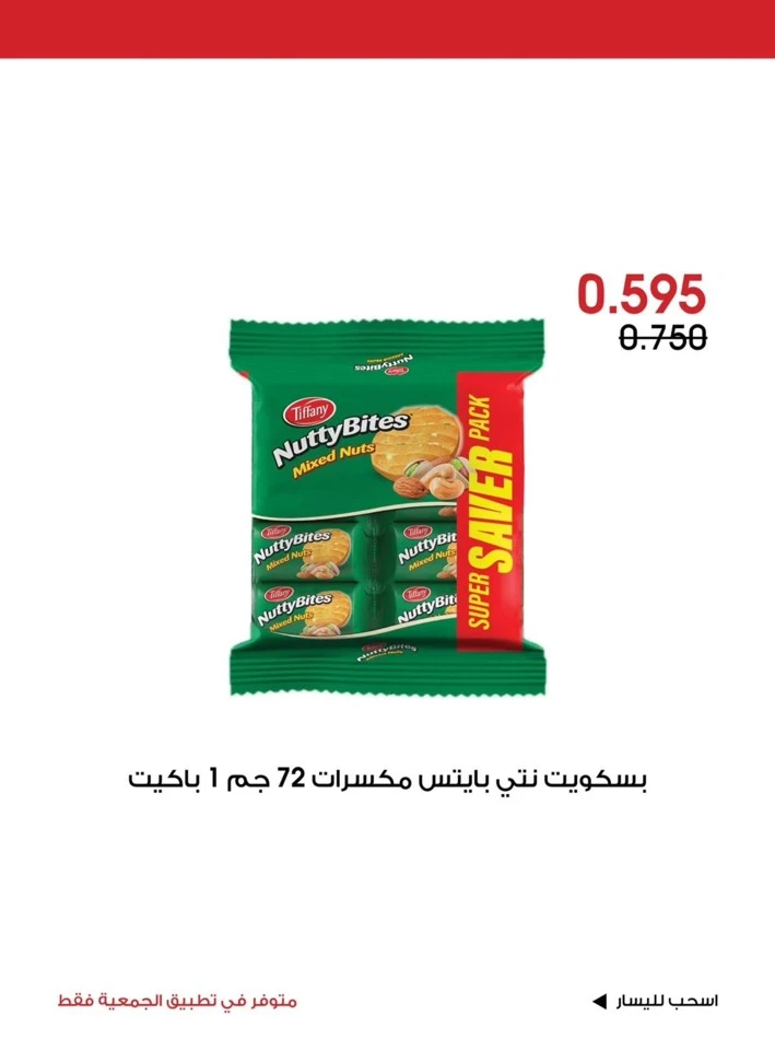 Al Rawda & Hawally Coop Special Deal