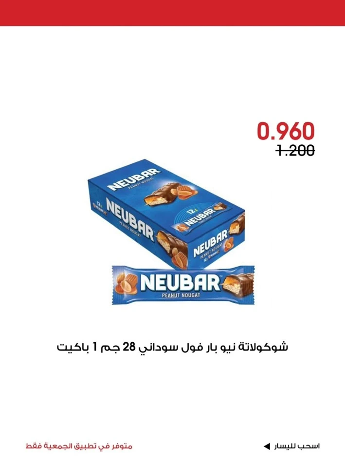 Al Rawda & Hawally Coop Special Deal