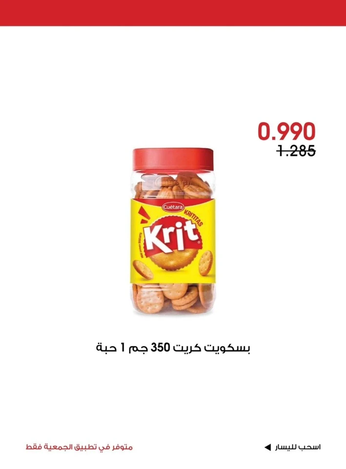 Al Rawda & Hawally Coop Special Deal