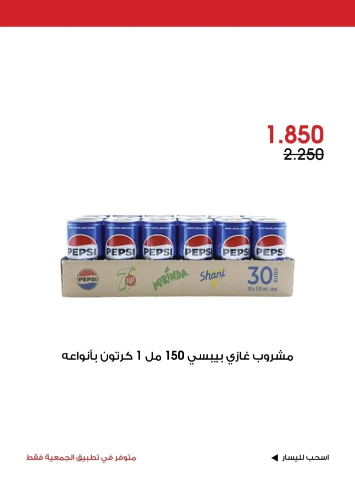 Al Rawda & Hawally Coop Special Deal