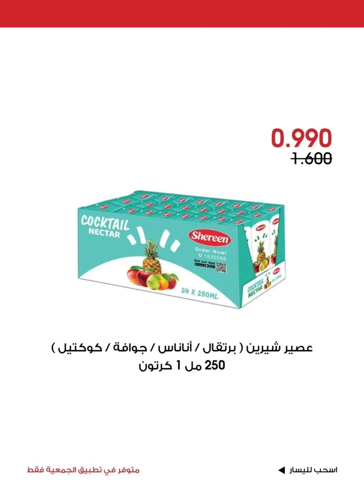 Al Rawda & Hawally Coop Special Deal