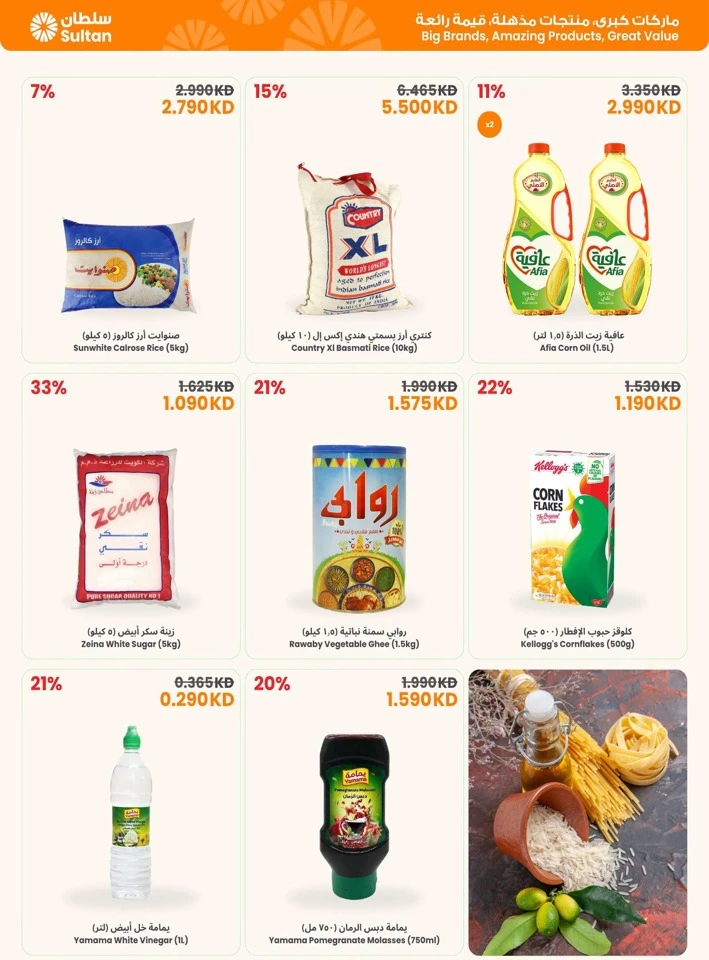 The Sultan Center Online Exclusive