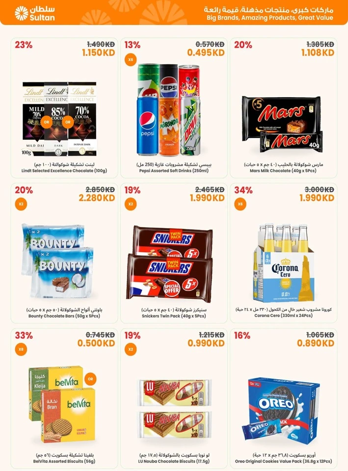The Sultan Center Online Exclusive
