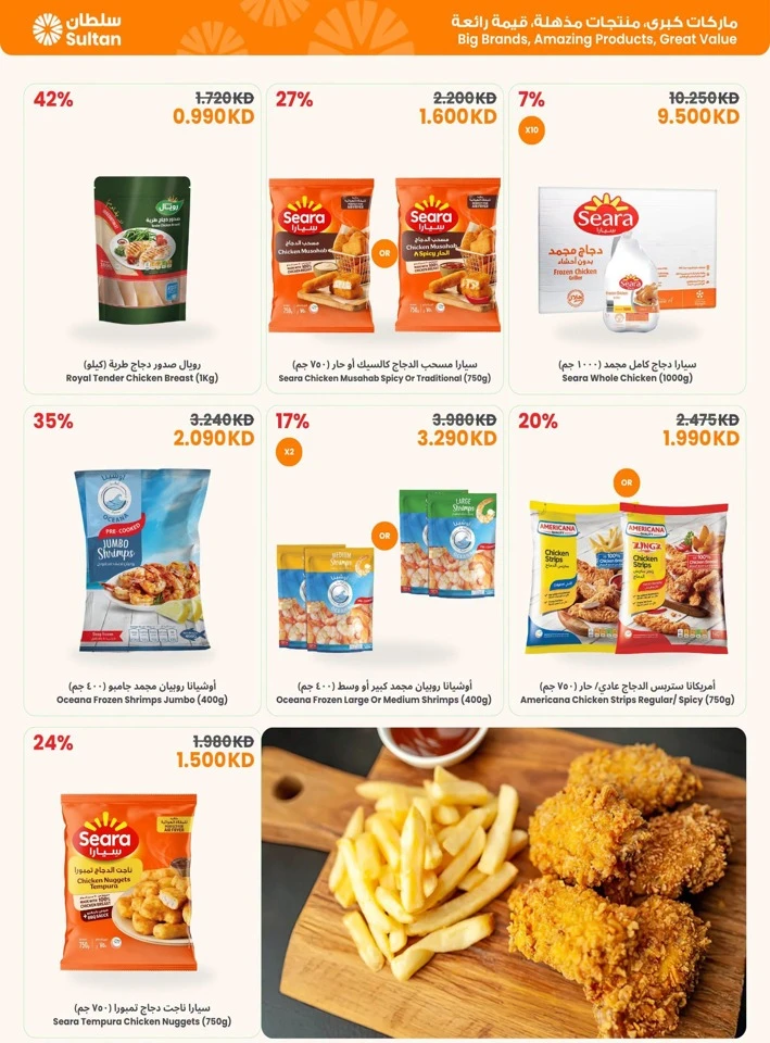 The Sultan Center Online Exclusive
