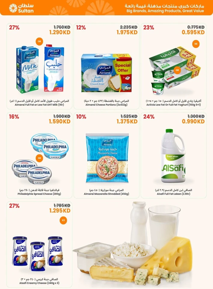 The Sultan Center Online Exclusive