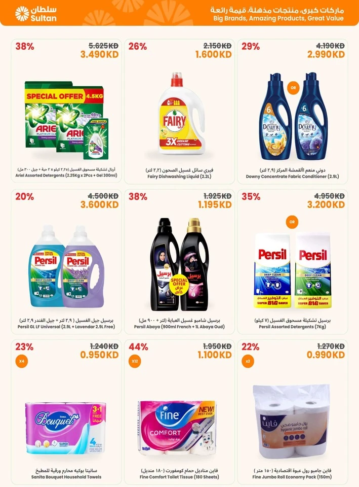 The Sultan Center Online Exclusive