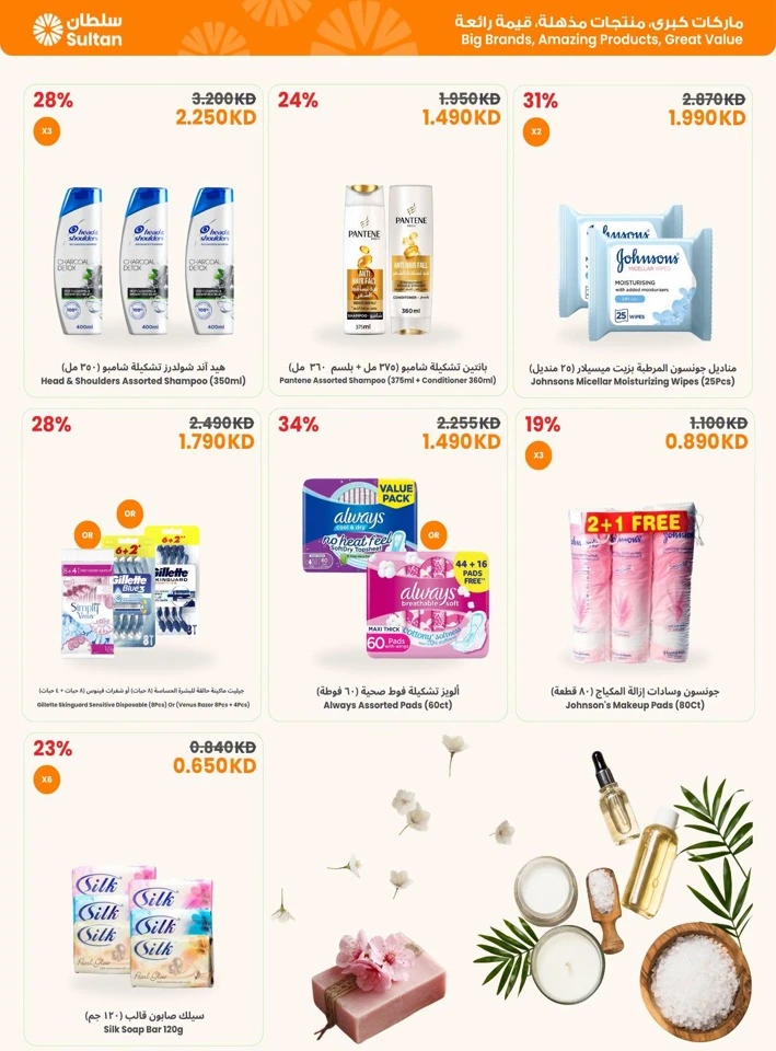 The Sultan Center Online Exclusive