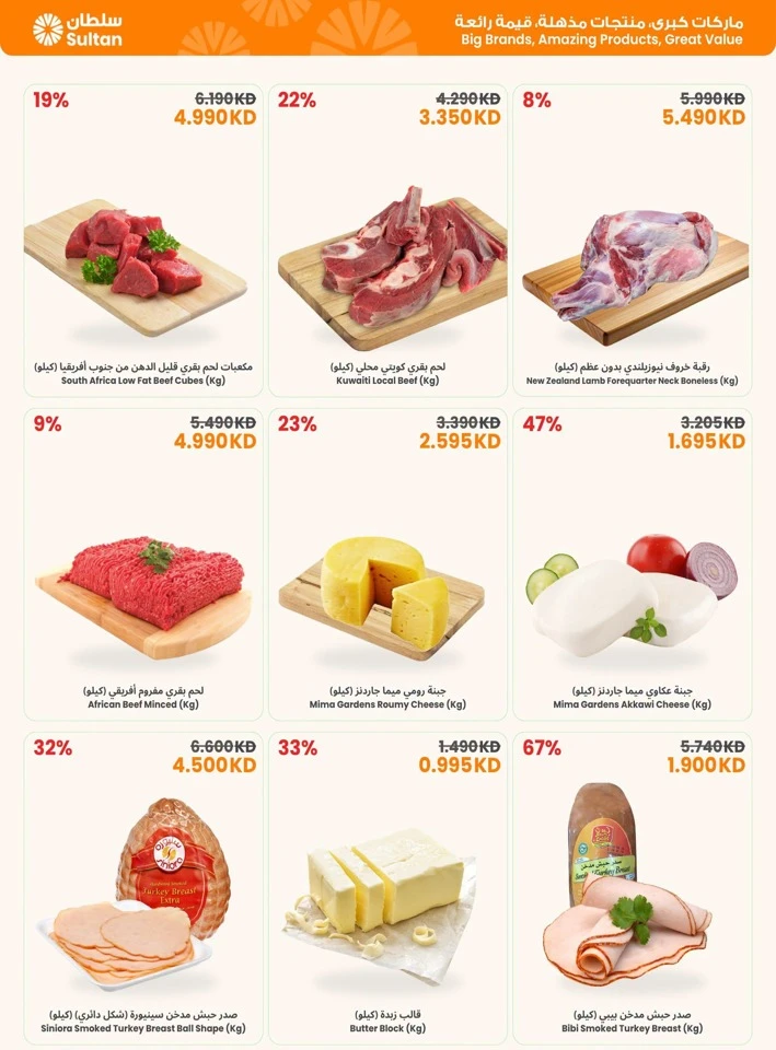 The Sultan Center Online Exclusive