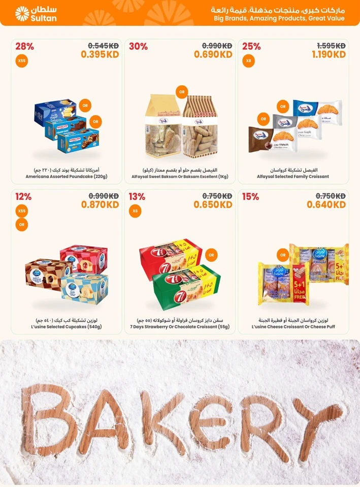 The Sultan Center Online Exclusive