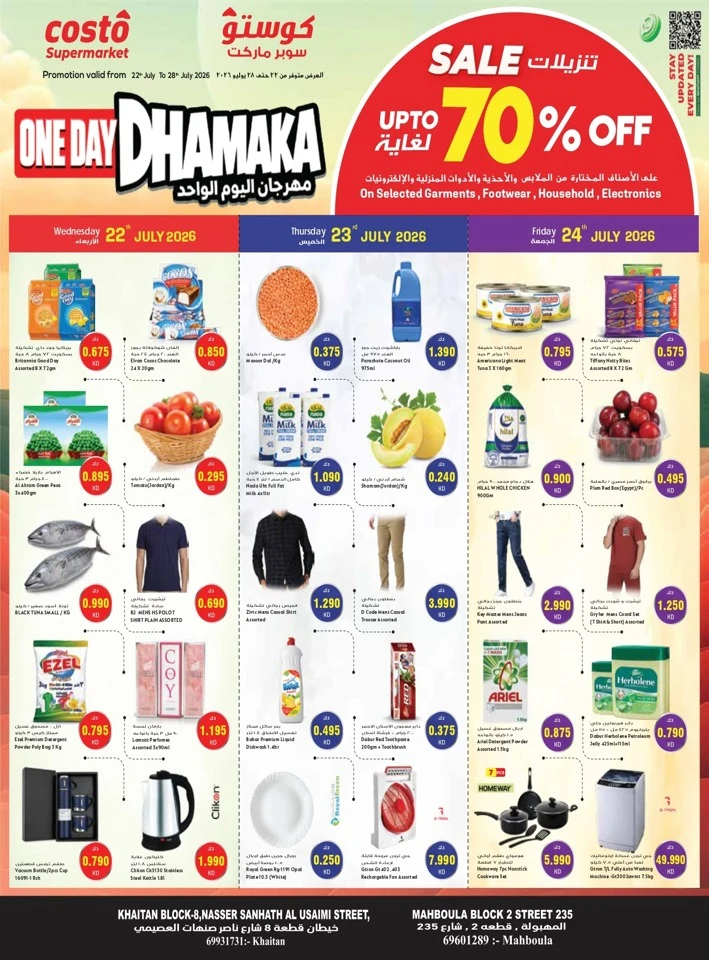 Costo Supermarket Dhamaka Promotion