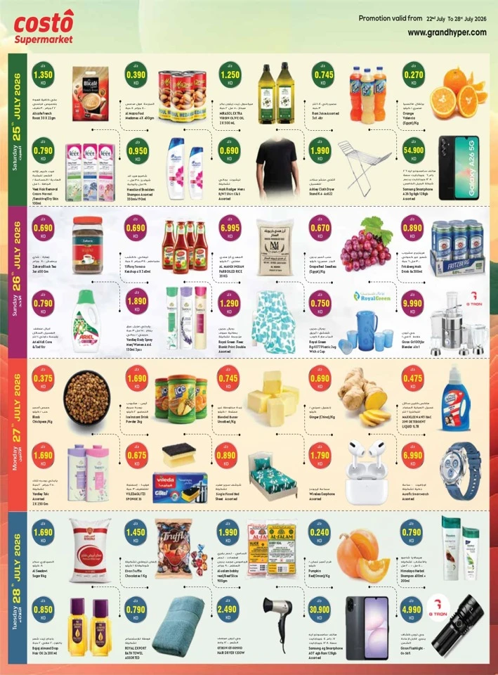 Costo Supermarket Dhamaka Promotion