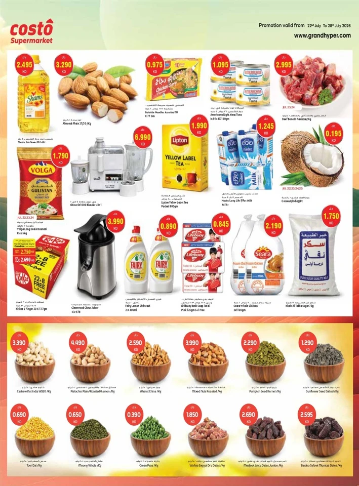 Costo Supermarket Dhamaka Promotion