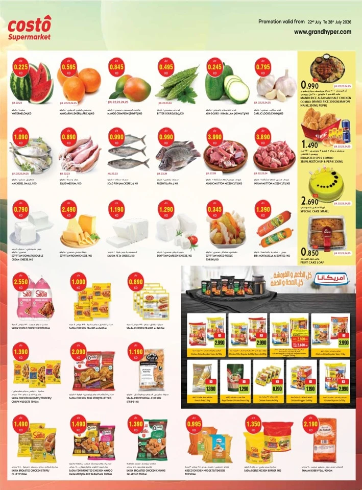 Costo Supermarket Dhamaka Promotion