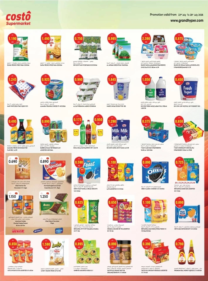 Costo Supermarket Dhamaka Promotion