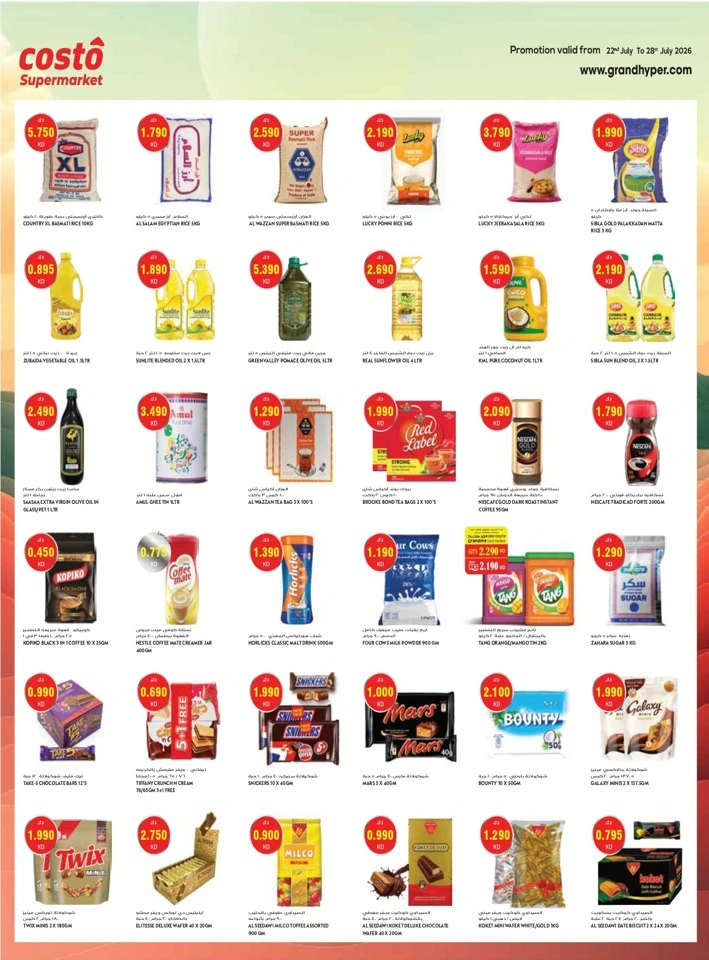 Costo Supermarket Dhamaka Promotion