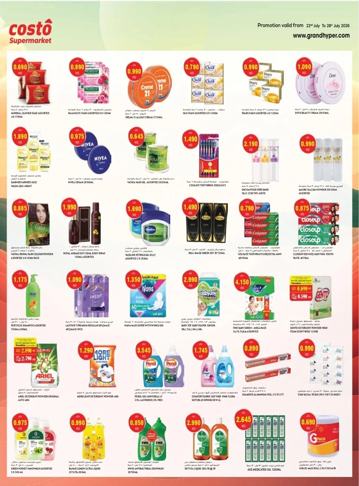 Costo Supermarket Dhamaka Promotion