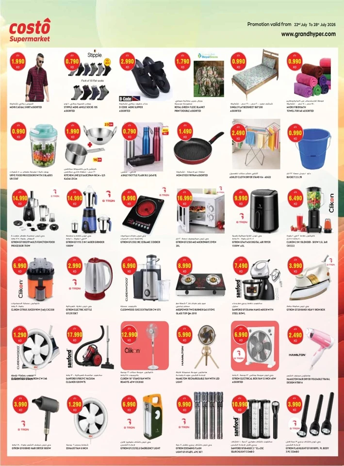Costo Supermarket Dhamaka Promotion