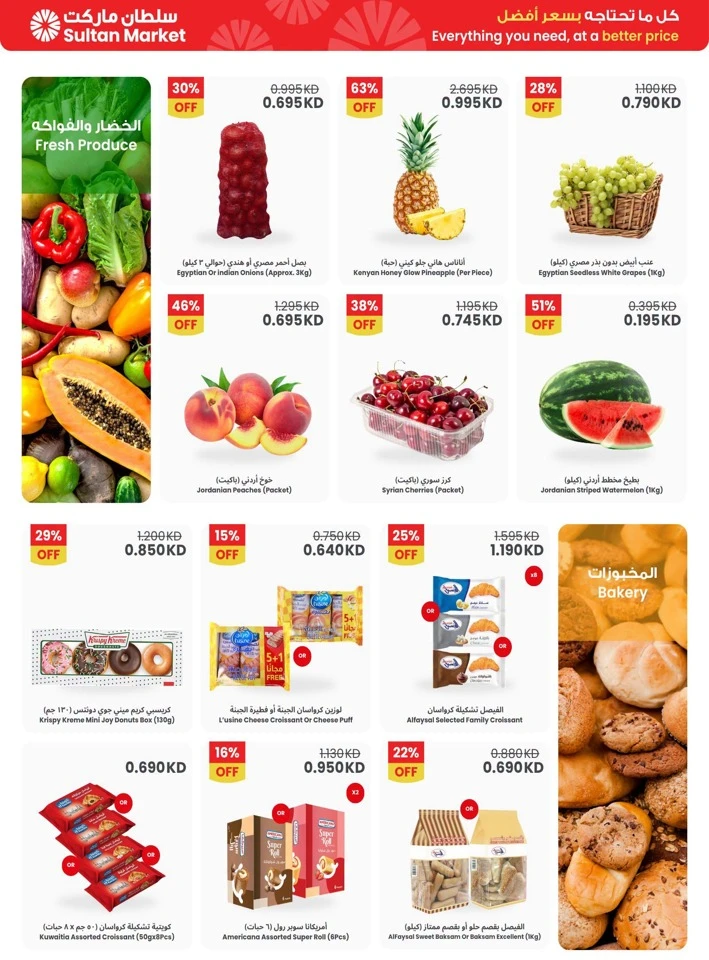 The Sultan Center Summer Savings