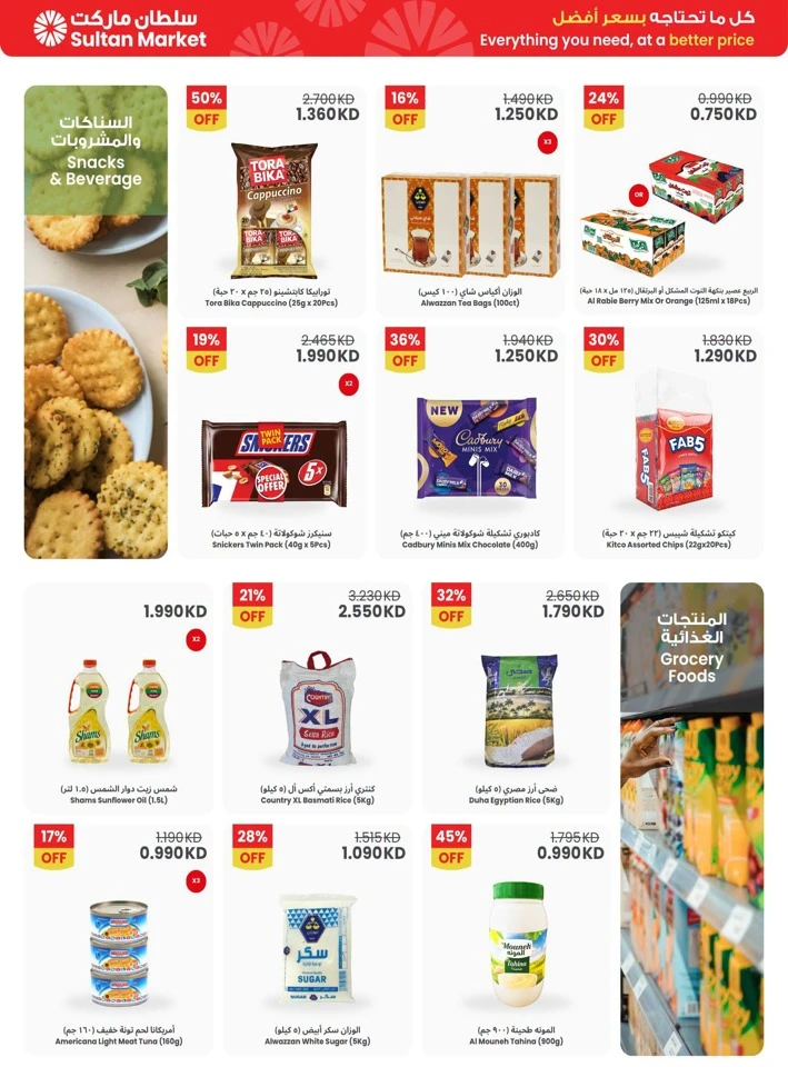 The Sultan Center Summer Savings