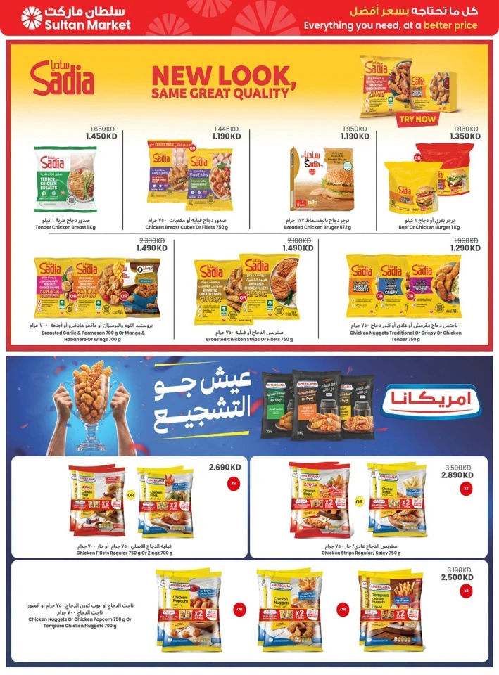 The Sultan Center Summer Savings