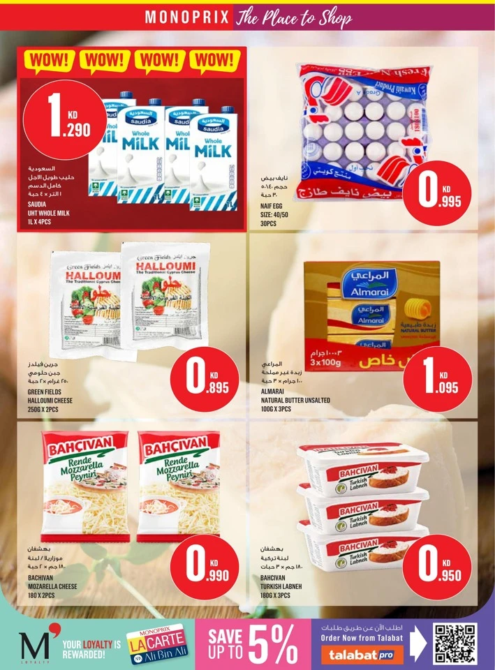 Monoprix Big Knock Out Prices
