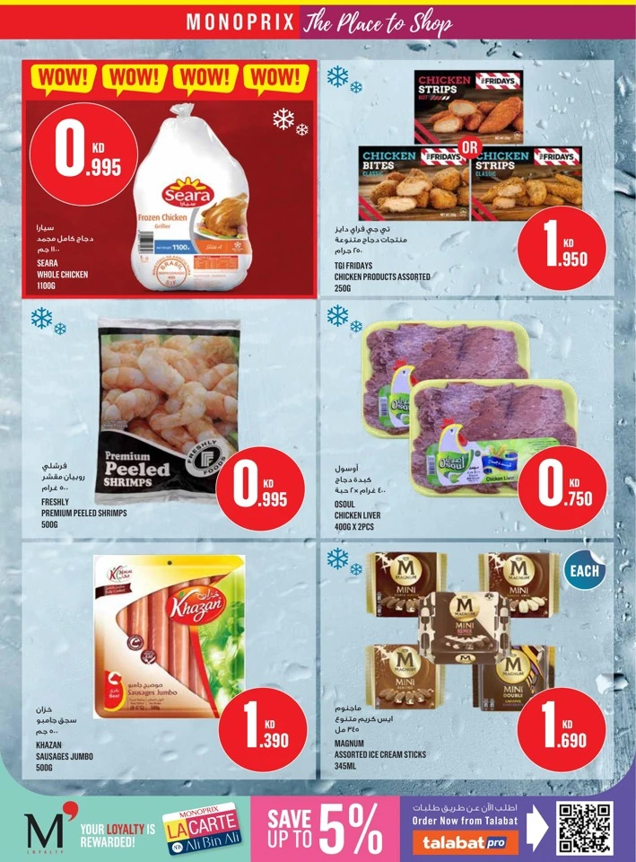 Monoprix Big Knock Out Prices