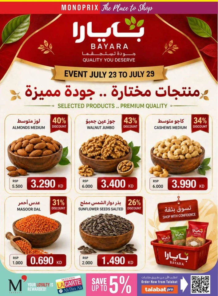 Monoprix Big Knock Out Prices