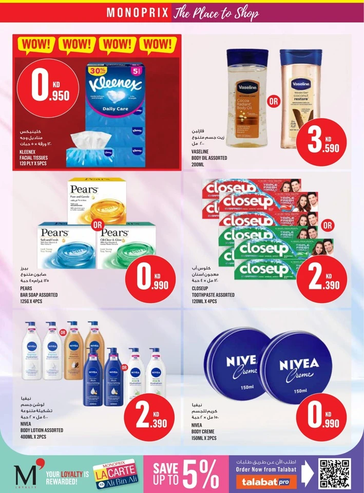 Monoprix Big Knock Out Prices