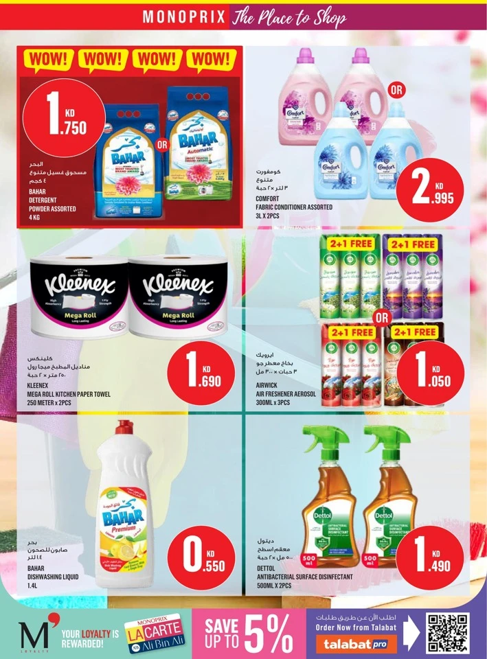 Monoprix Big Knock Out Prices