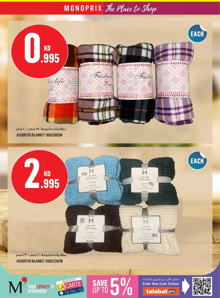 Monoprix Big Knock Out Prices