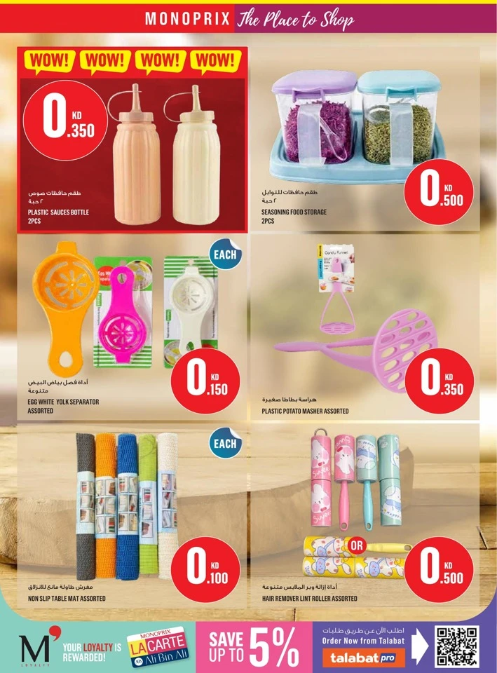 Monoprix Big Knock Out Prices