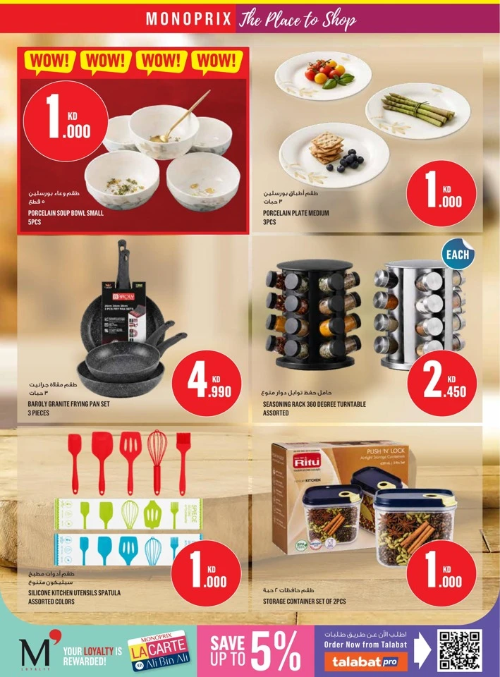 Monoprix Big Knock Out Prices